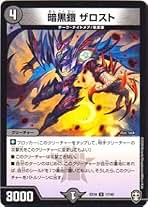 暗黒鎧 ザロスト 4枚セット 51wcIZDs3oL._AC_SY200_QL15_.jpg